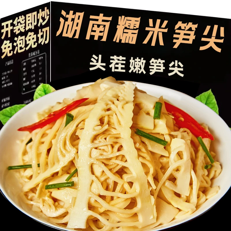 【抢三斤装!!】1500g糯米笋农家笋丝鲜嫩脆爽糯米笋原味笋尖新鲜嫩