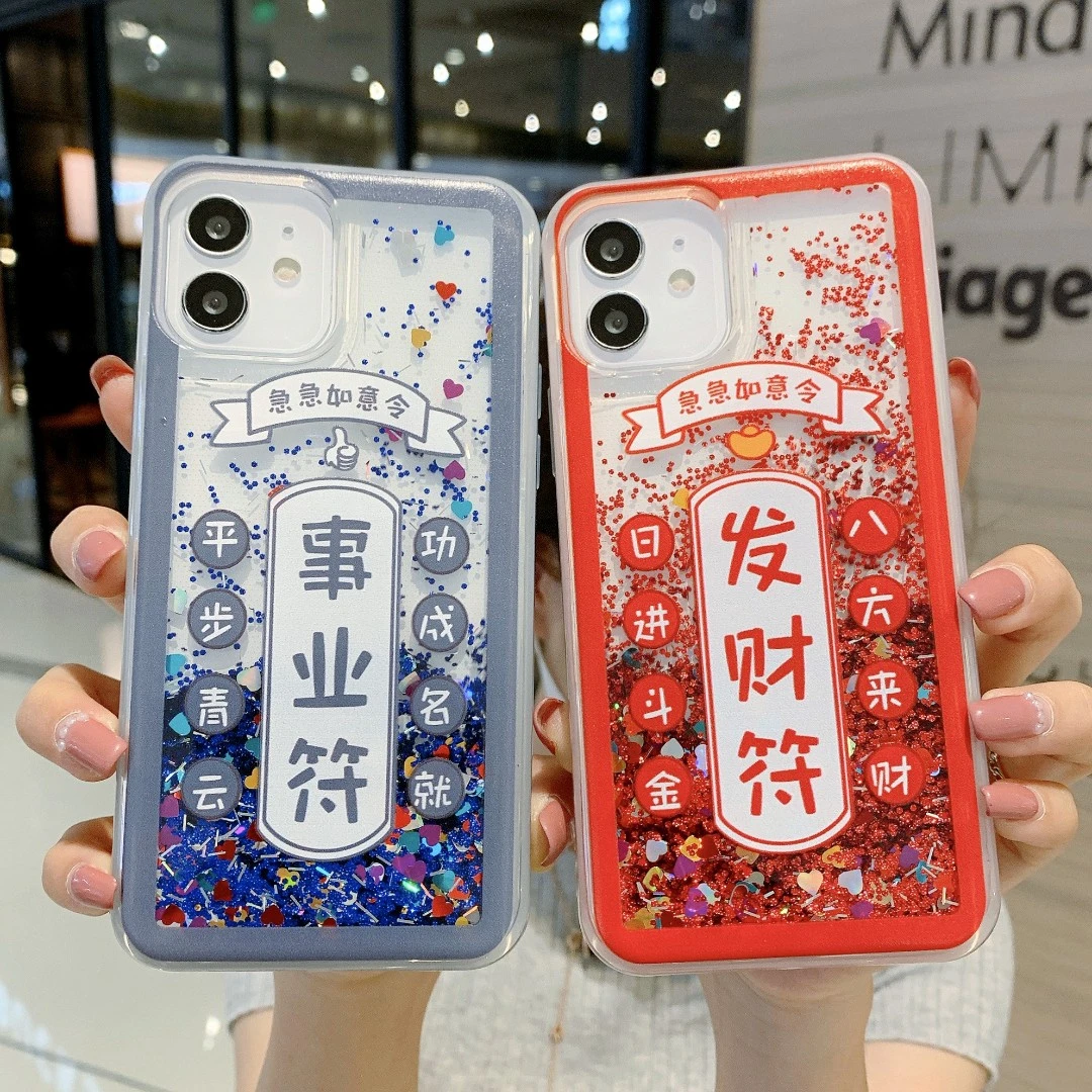 苹果/oppo/vivo/华为/小米国潮中国风过年手机壳好运桃花事业发财