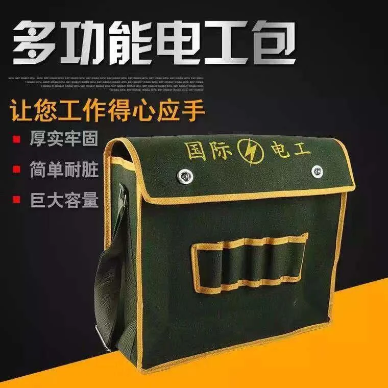 加厚五金电工工具包帆布大号多功能维修耐磨劳保牛津包工具袋加大