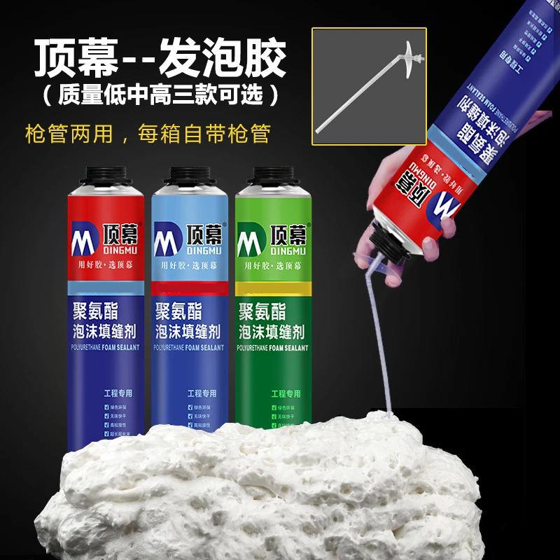 泡沫胶发泡填缝剂发泡剂窗填充膨胀海绵聚氨酯填洞发泡胶