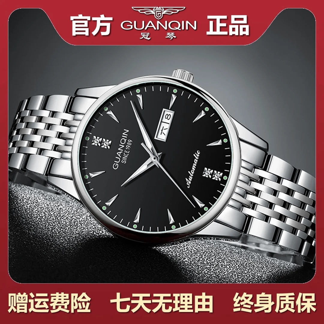 GUANQIN/冠琴高档匠心经典升级颜值有范全自动男士机械精钢表LCX