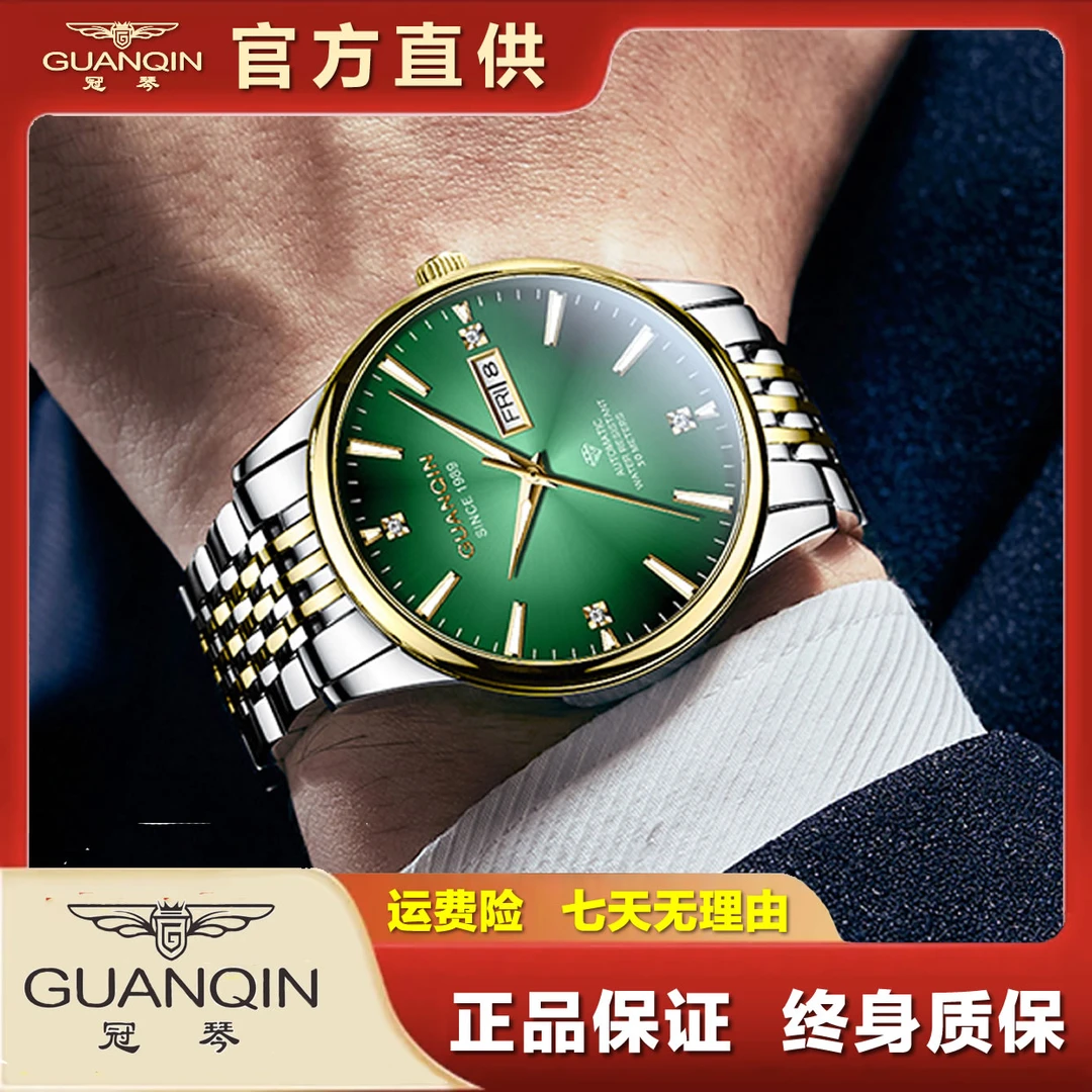 GUANQIN/冠琴刚柔并济精简机械简单优雅三针双日历全自动机械表YF