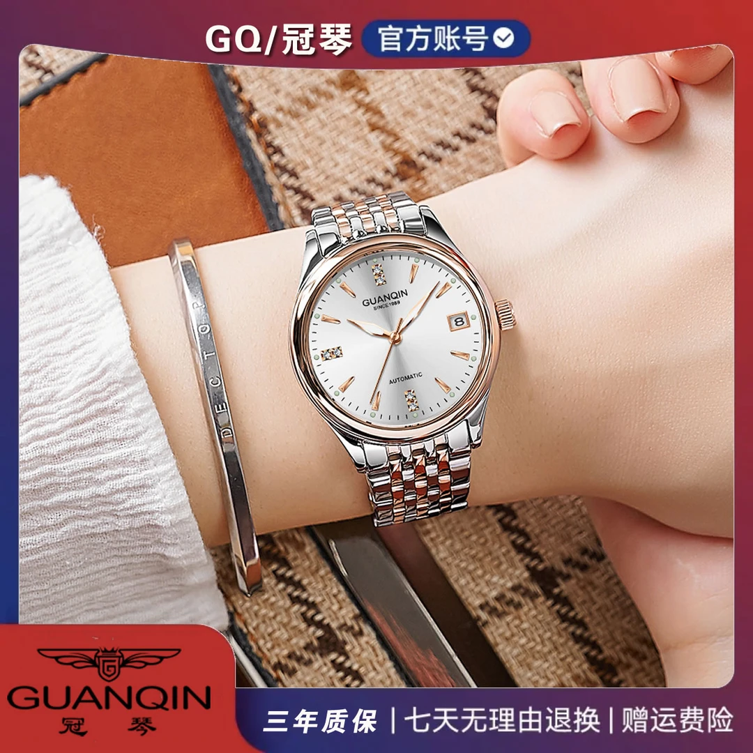 GUANQIN/冠琴一点仪式感闪耀时刻时尚百搭全自动机械女商务表ZJG