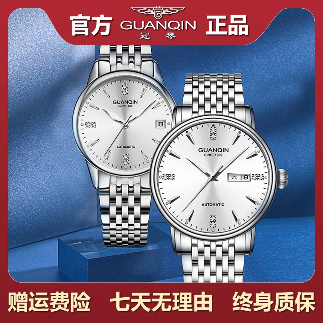 GUANQIN/冠琴情深流露用时间记录爱出仪式感全自动机械情侣表HYQ