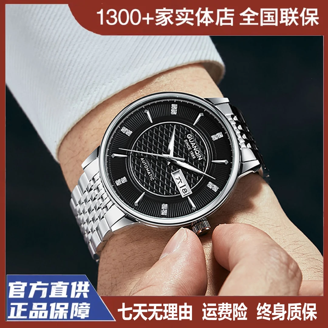 GUANQIN/冠琴现代都市男士魅力彰显品味魅力百搭全自动机械腕表HQ