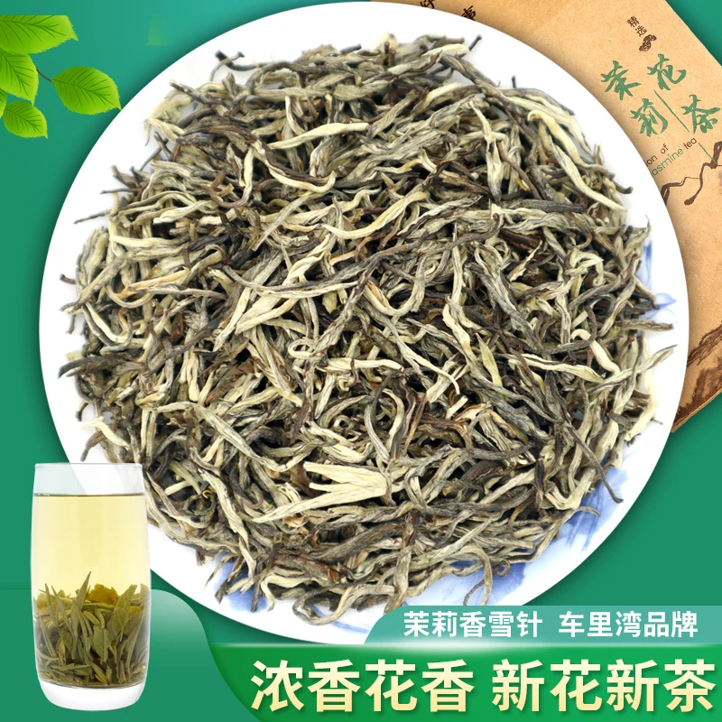 车里湾广西横县茉莉花茶浓香耐泡大白毫袋装