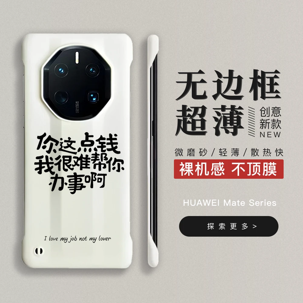 适用华为mate60rs非凡大师手机壳无边框40rs创意文字50超薄手机壳