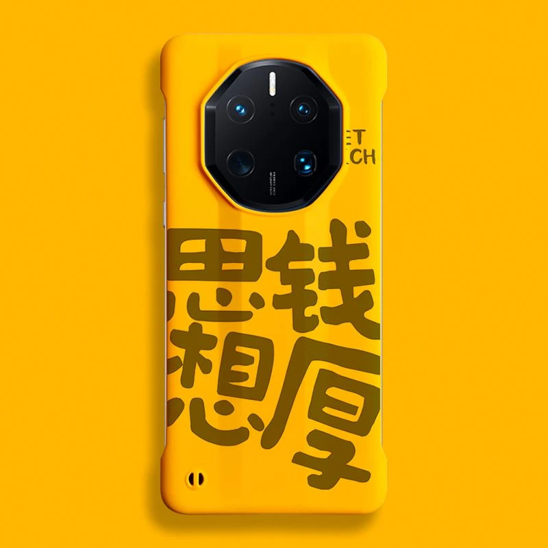 思钱想厚华为mate60rs非凡大师手机壳无边框mate60pro创意中国风