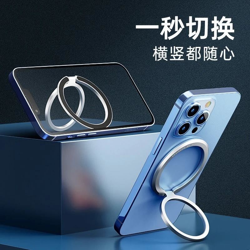 Magsafe磁吸指环扣支架适用苹果14/15华为mate60系列隐形旋转支架