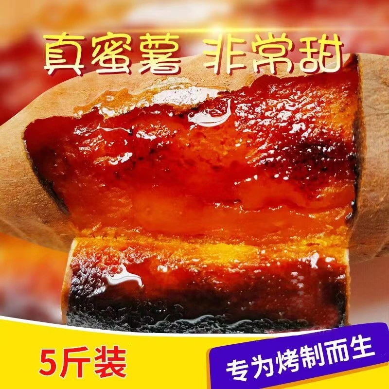 【正宗】沙土地烟薯25软糯香甜净重5斤装