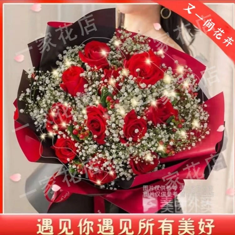 【一见倾心】11枝红玫瑰搭配满天星鲜花花束送女友送朋友同城配送