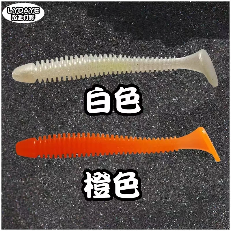 LYDAYE路亚打野PVC螺纹T尾7厘米路亚软饵T尾鱼软虫翘嘴鳜鱼通杀