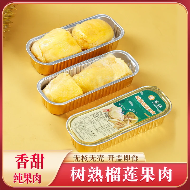 【拍八盒送二盒】泰国烤榴莲无核果肉树熟金枕榴莲冻肉100g/盒顺丰