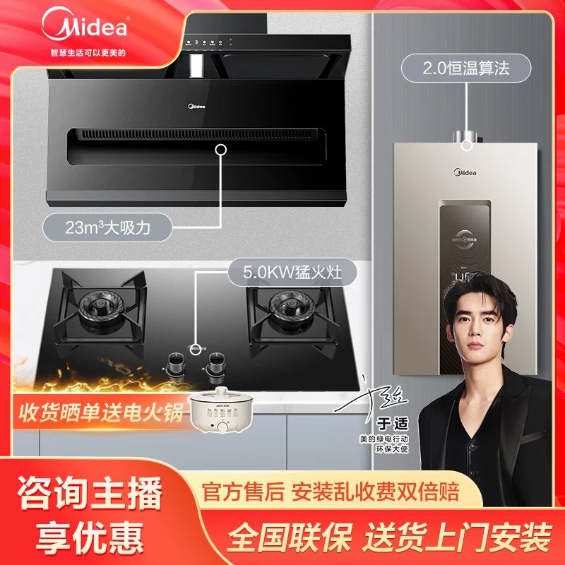 【双十一】烟灶热水器套装【DP55+Q330+MK7】大吸力 双板三吸 ai
