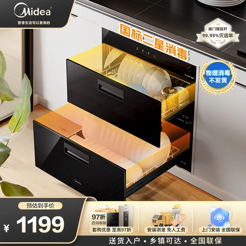 Midea/美的90Q15S消毒柜100L嵌入式碗筷消毒烘干机大容量一体高温