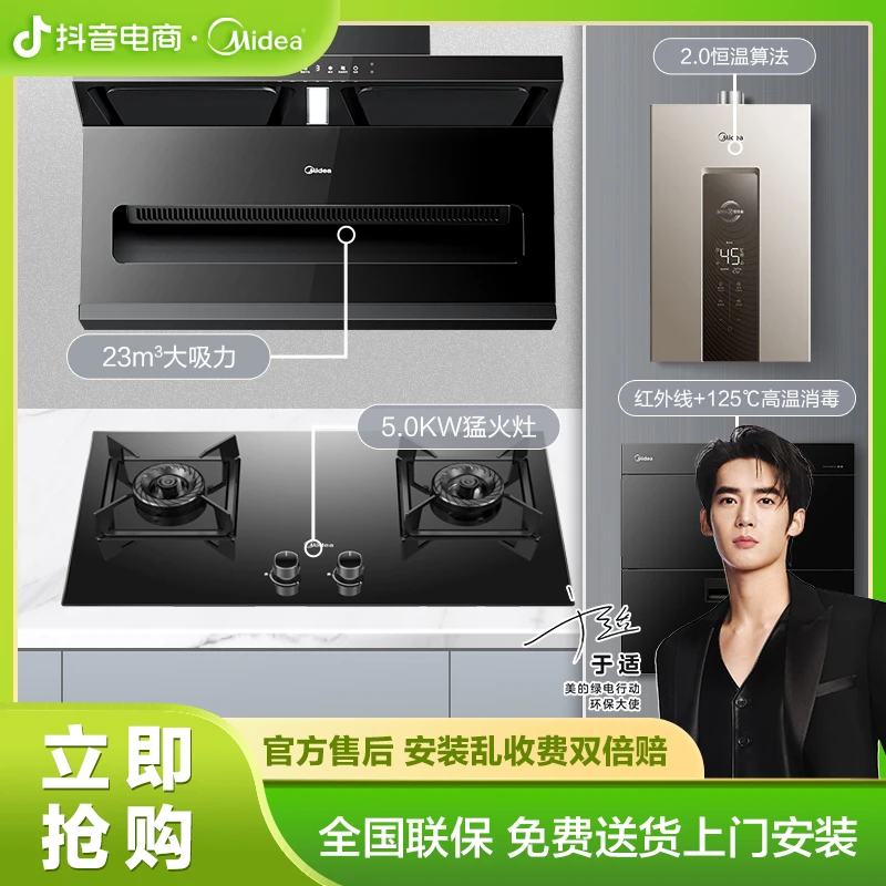【双十一】烟灶消热套装【DP55+Q330+MK7+90Q15S】大吸力 抽油烟机