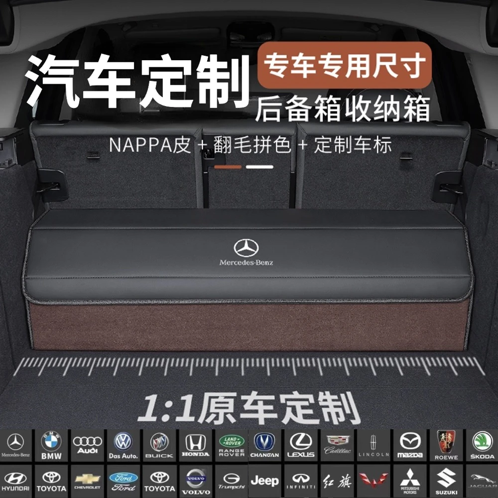 理想大众奔驰丰田宝马奥迪汽车后备箱收纳箱储物车载置物盒SUV轿