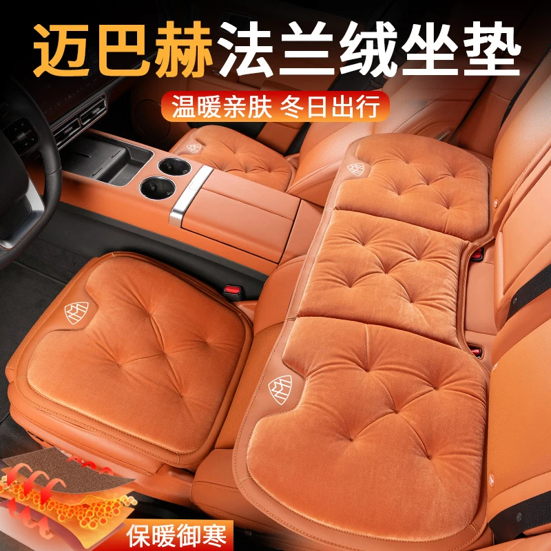 奔驰迈巴赫坐垫S级S400/S450/S500/S480/GLS450座垫保暖冬季毛绒