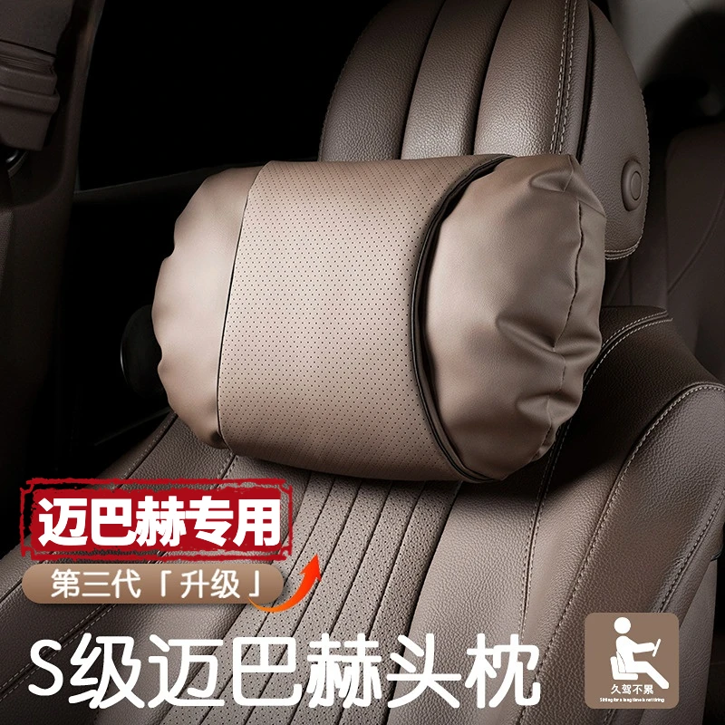 奔驰迈巴赫头枕腰靠垫S级S450/GLS/E级C级专用座椅车载护颈枕靠枕
