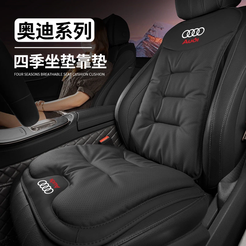 奥迪汽车坐垫a6l/a4l/a7l/q5l/a3/q3/q2l/q4e-tron车内后排座垫套