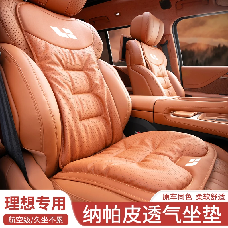 理想l7坐垫靠垫四季通用l8/l9/one专用汽车座垫后排单片一体车垫