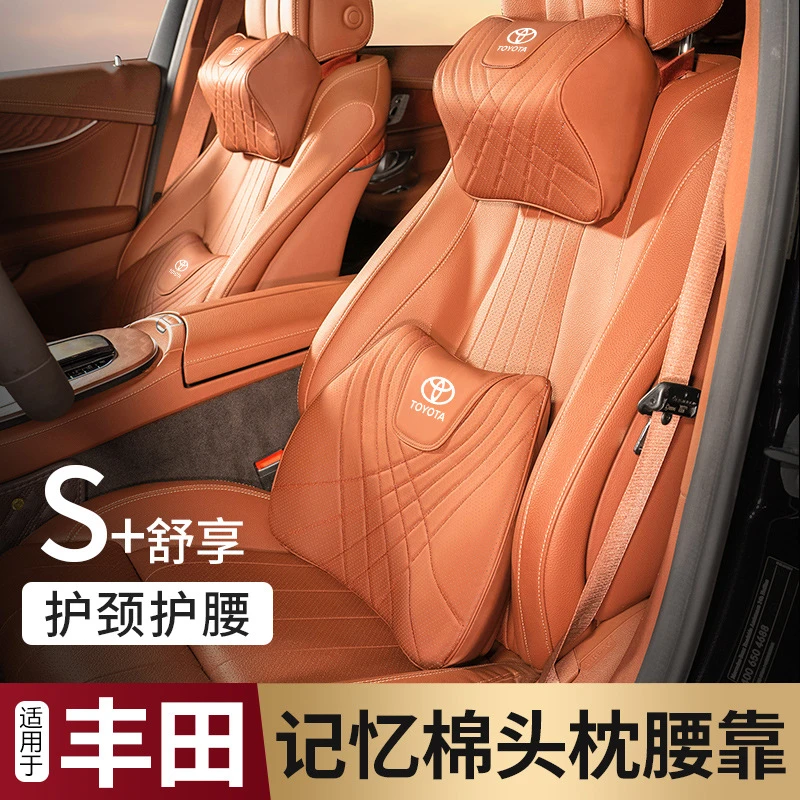 丰田头枕护颈枕凯美瑞威锋汉兰达卡罗拉塞那亚洲龙荣放雷凌腰靠垫