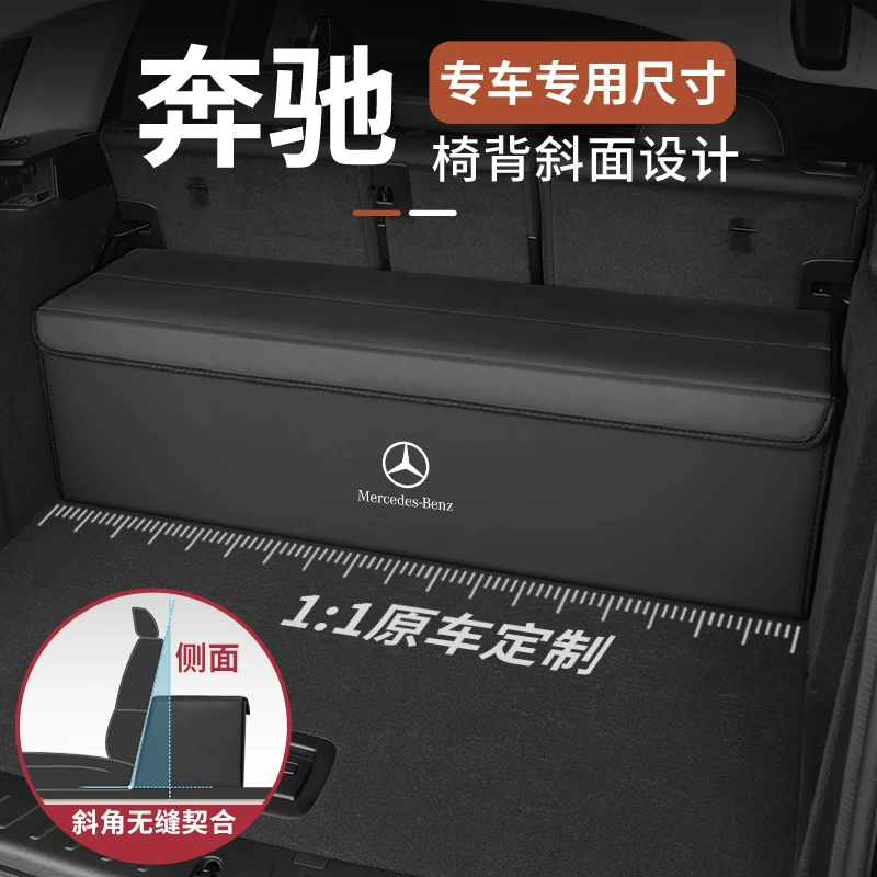 斜角款奔驰glc300l后备箱收纳箱e300l/c260l/glc260l/A/C级E级glb