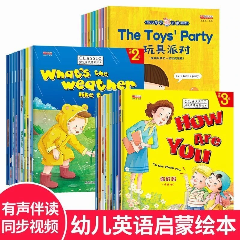 幼儿英语启蒙绘本有声零基础早教入门学英语3-12儿童英语启蒙早教