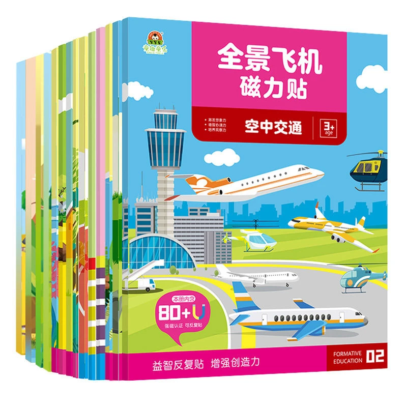 儿童磁力贴反复使用主题丰富全景磁力贴亲子娱乐益智动手色彩训练