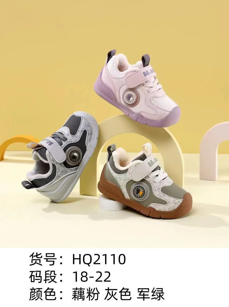 宝宝健康机能鞋二棉冬款18-22