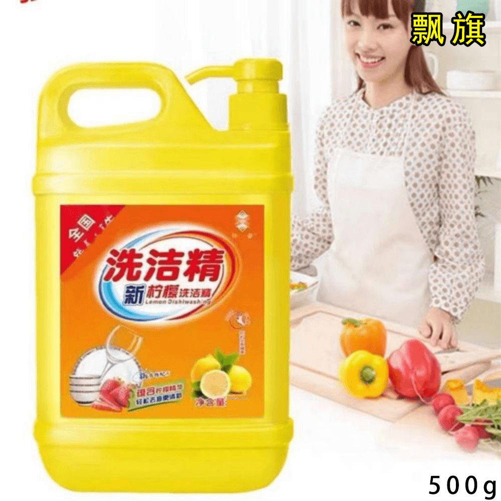【首单0.01】食品级洗洁精厨房西柚去油厨房用品大桶洗洁精500g包邮