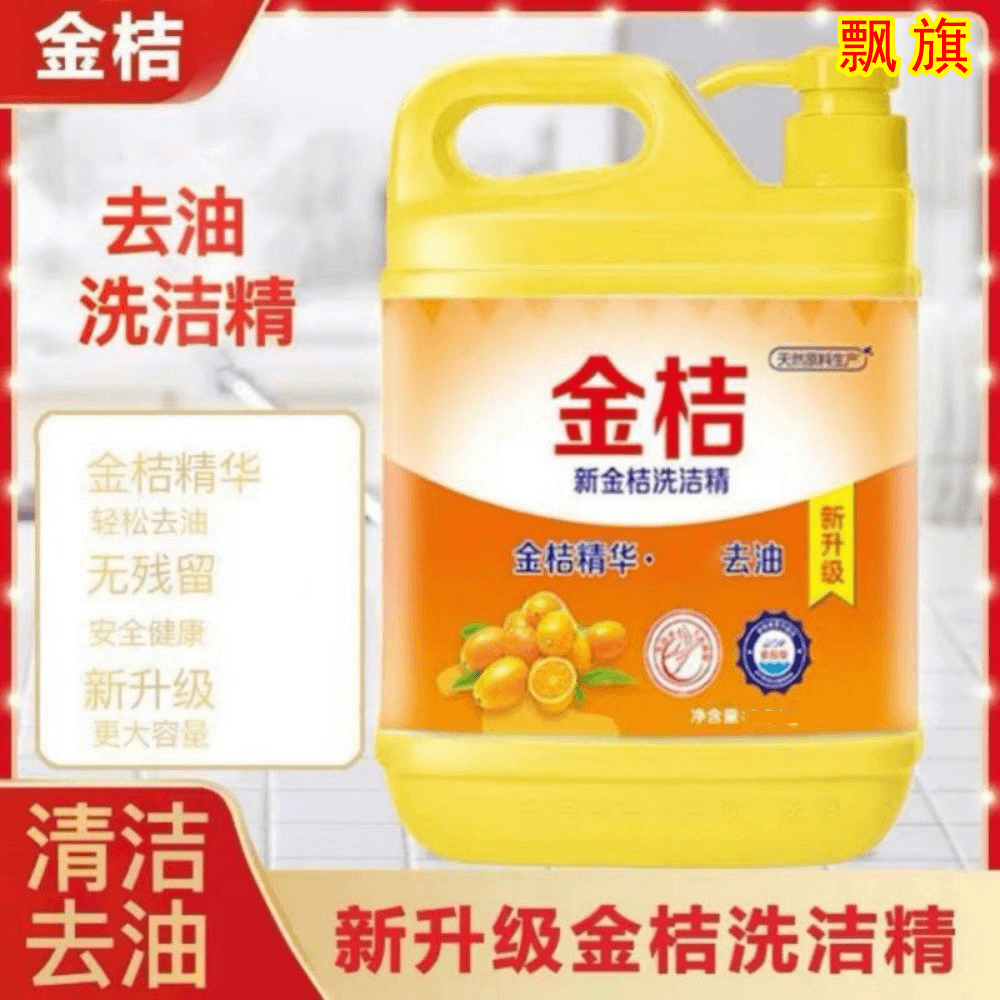 【首单0.01】食品级洗洁精厨房西柚去油厨房用品大桶洗洁精500g包邮