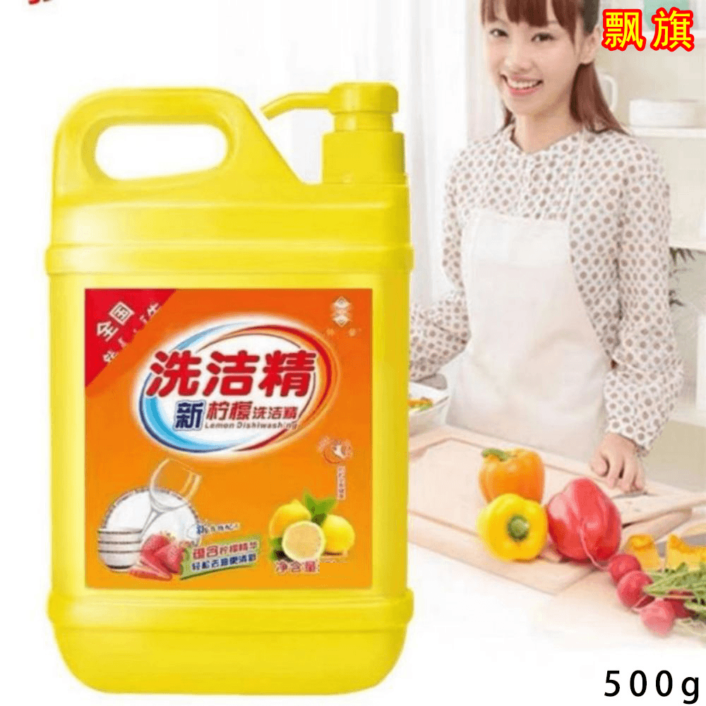 【首单0.01】食品级洗洁精厨房西柚去油厨房用品大桶洗洁精500g包邮
