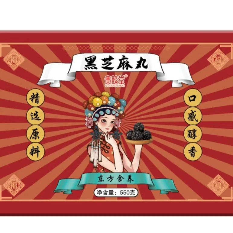 【婷子】贵胶堂黑芝麻丸 一箱550g