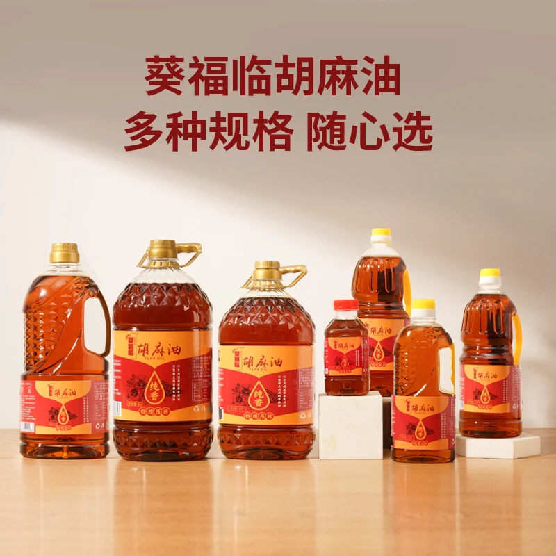 浓香胡麻油烹饪低温醇香优质食用健康压榨添加纯香凉拌2.5升装