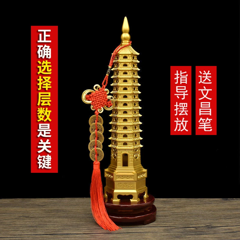 铜文昌塔纯黄铜十三层13层九层9层七层学生办公室书桌摆件工艺品