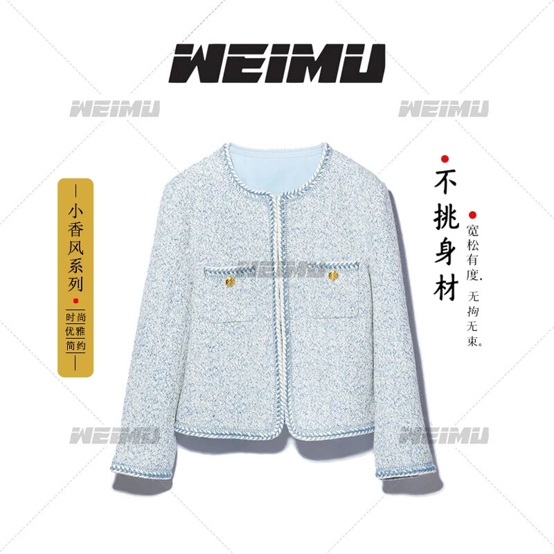 法式小香风粗花呢外套2024春季新款气质轻奢简约设计师上衣女外套