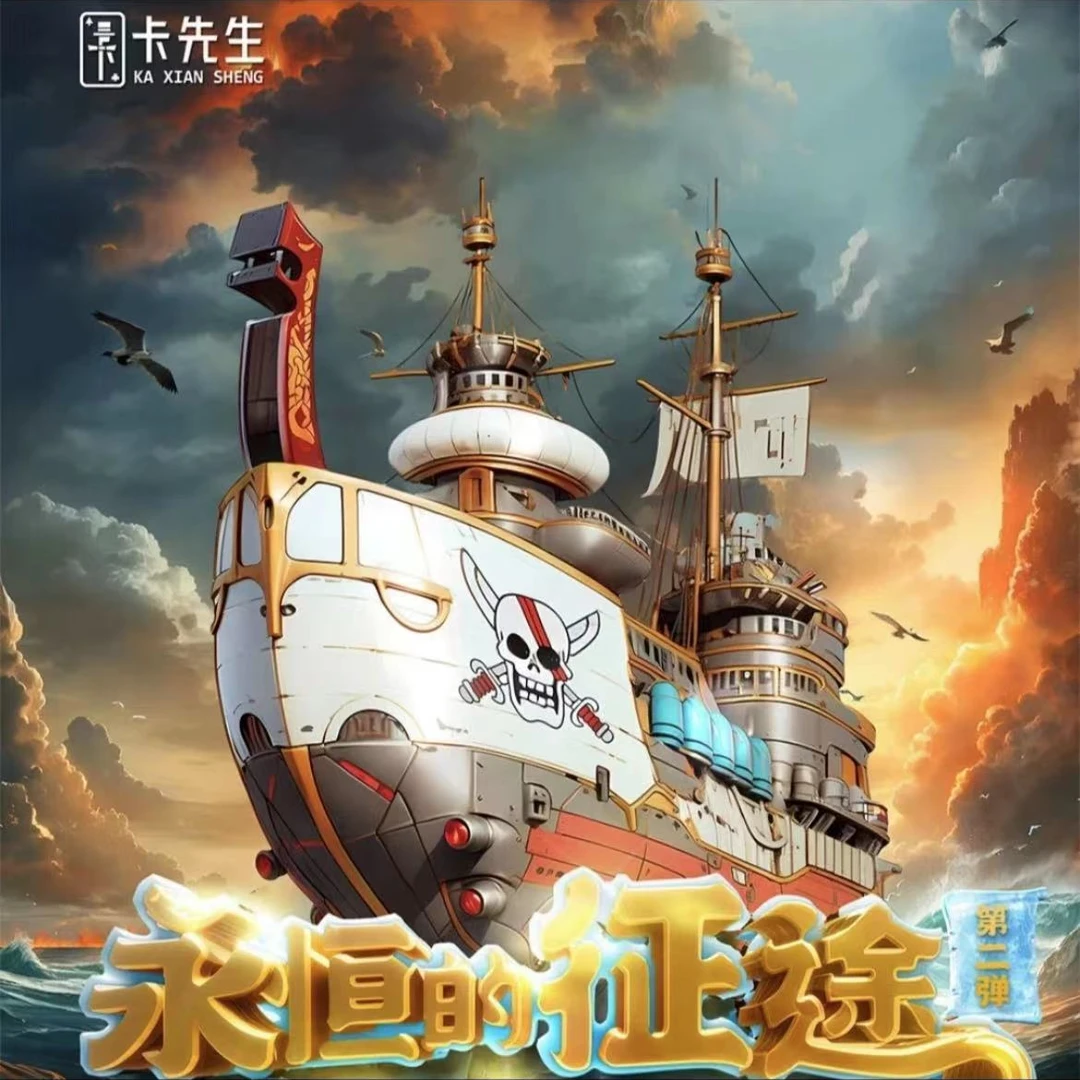 【拆盒】卡先生航海王《永恒的征途》第二弹动漫收藏卡牌拆封潮玩盲盒