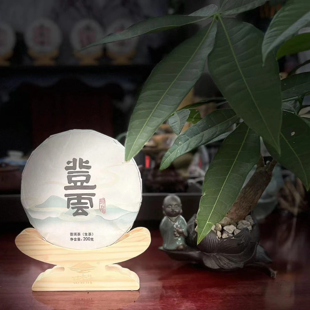 甘木叶【登云】系列200g饼生态乔木生普【戴维大叔专属链接】