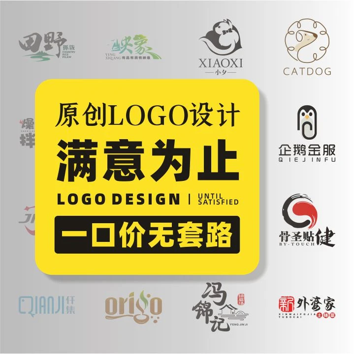 logo设计原创字体商标图形标志头像制作企业公司品牌定制满意为止