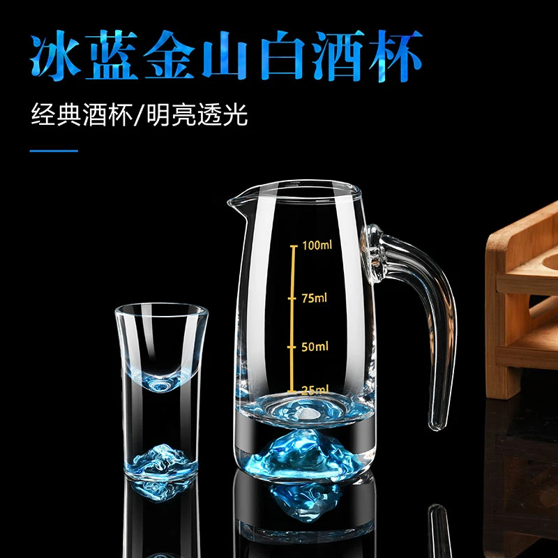 冰蓝金山中式白酒杯高档酒具蓝色冰山分酒器家用小酒杯玻璃一口杯