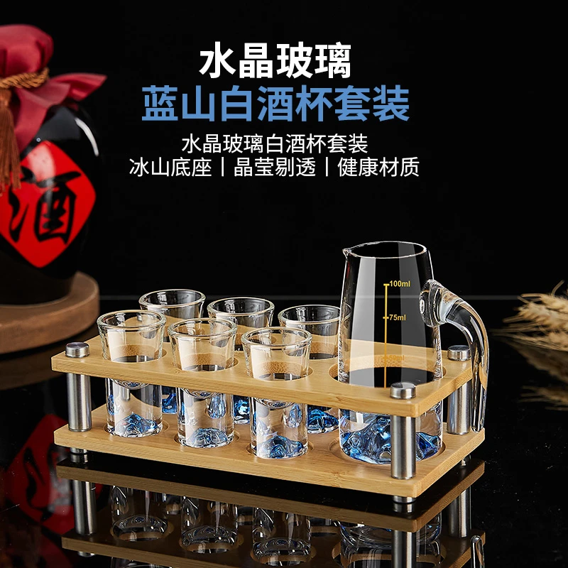 蓝山中式白酒杯分酒器轻奢高档家用创意水晶玻璃小酒杯一口杯酒具