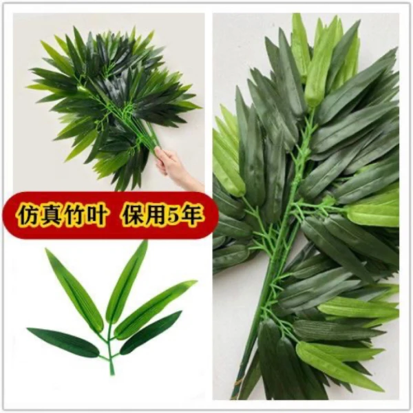 仿真竹叶假竹叶竹枝塑料小竹叶批发过胶竹叶管道装饰树叶室外绿植