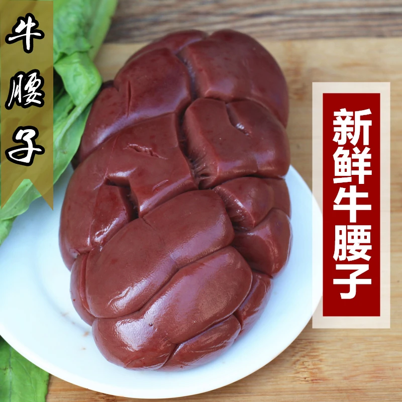 青藏牦牛 牛腰子  天之牧严选  5斤起拍新鲜生鲜冷冻真空包装