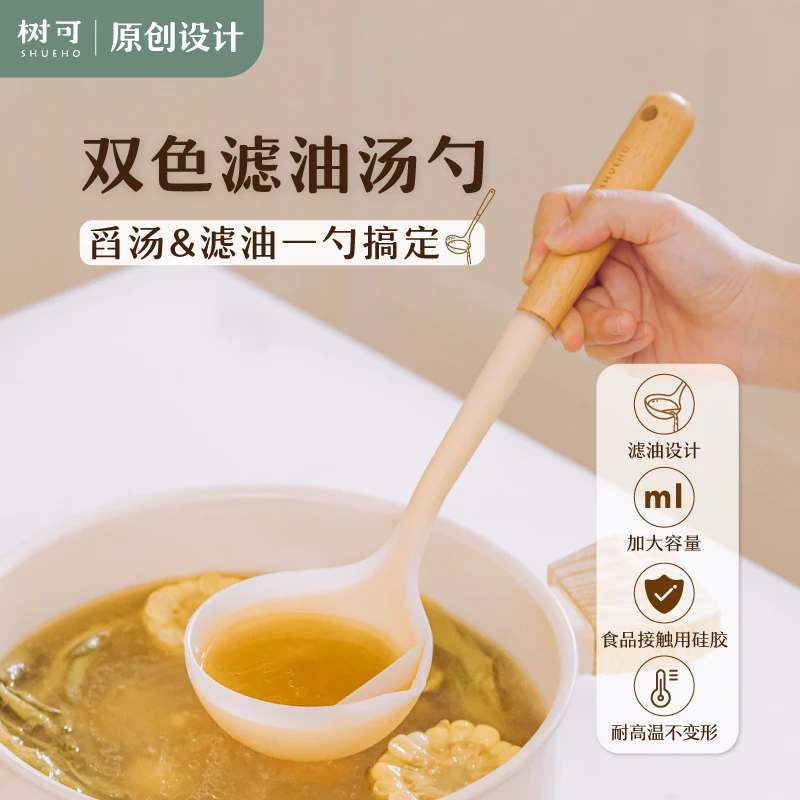 【微瑕】双色滤油汤勺耐高温家用舀汤滤油勺子