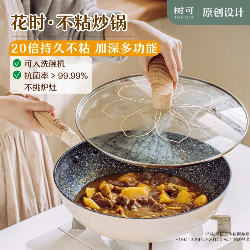 树可设计花时不粘炒锅普通盖家用中式炒锅耐刮耐用煎蛋炒菜锅dr