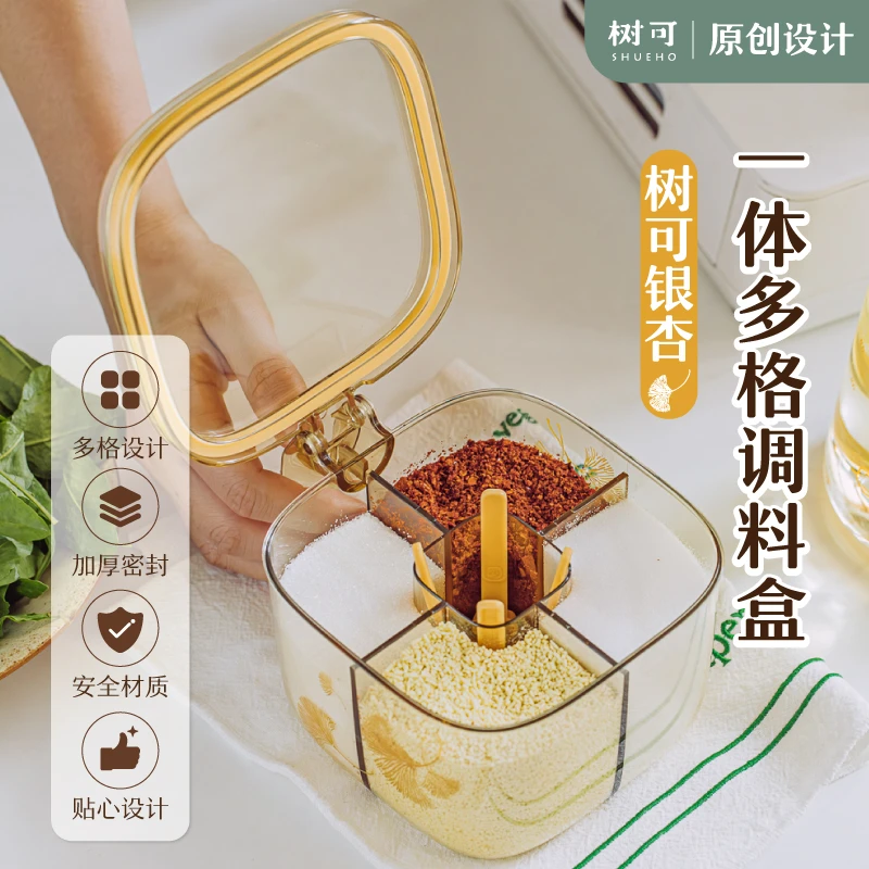 树可设计银杏一体多格调料盒家用厨房调料罐透明分格带盖调味罐dr