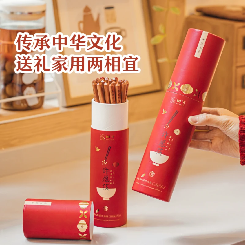 树可设计祈福款红檀木许愿筷天然木无漆无蜡新年家用筷子dra