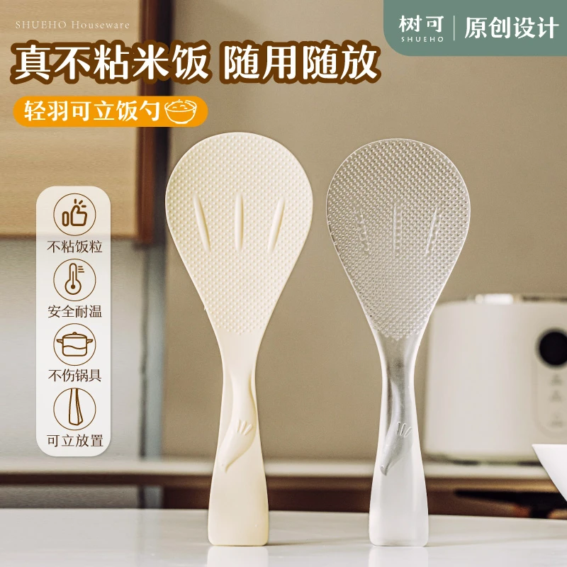 树可设计轻羽饭勺可立耐高温好清洗不伤涂层透明家用饭勺dr