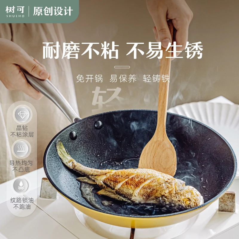 树可设计轻铸铁锅家用不易生锈煎牛排煎鱼煎锅不粘锅多尺寸dr